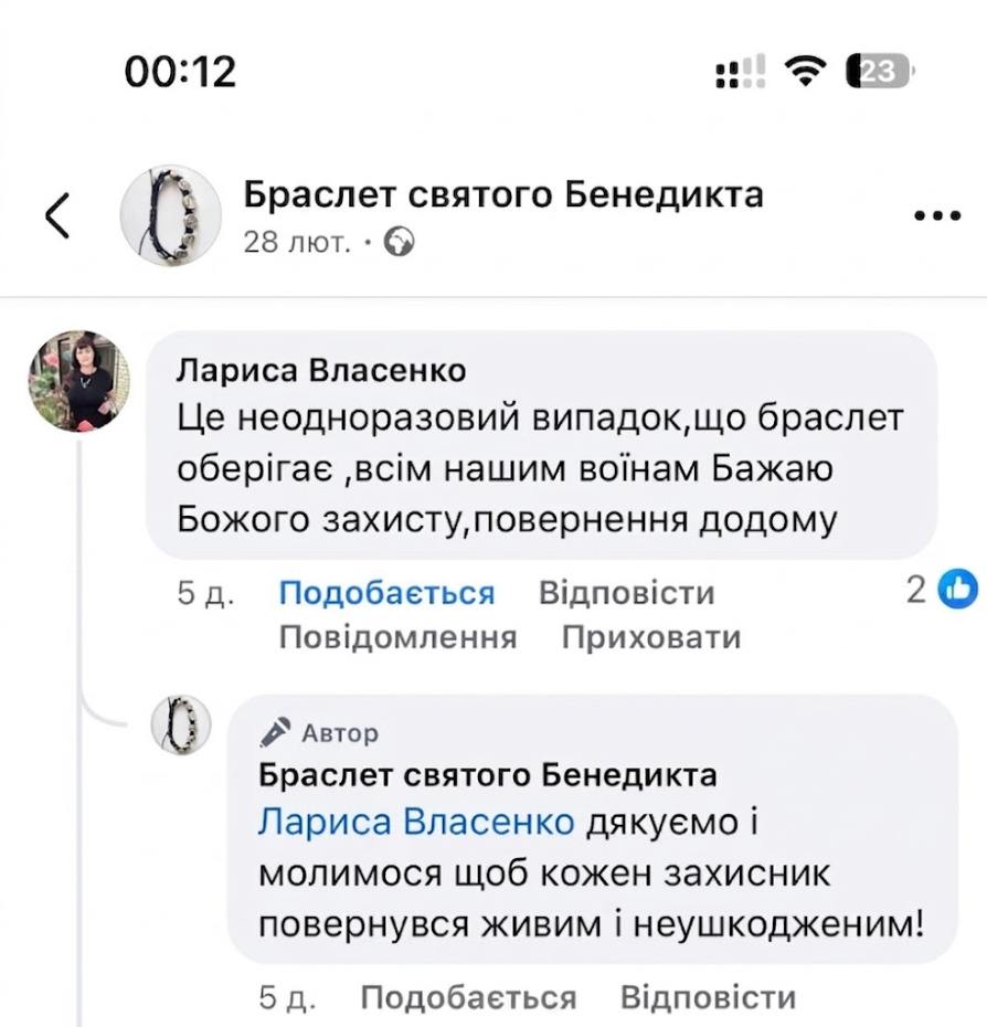 Відгук клієнта